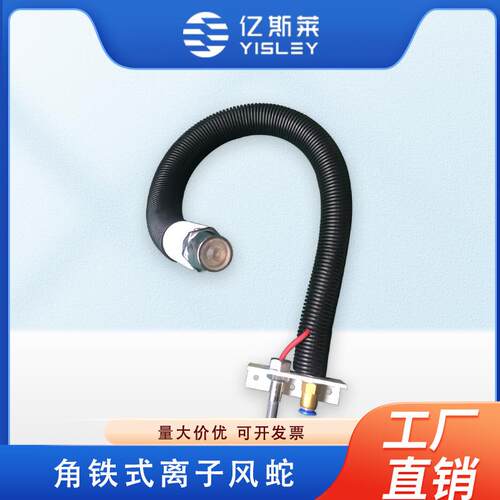 亿斯莱SL-502离子风蛇工业用除尘除薄膜分切印刷机静电消除器