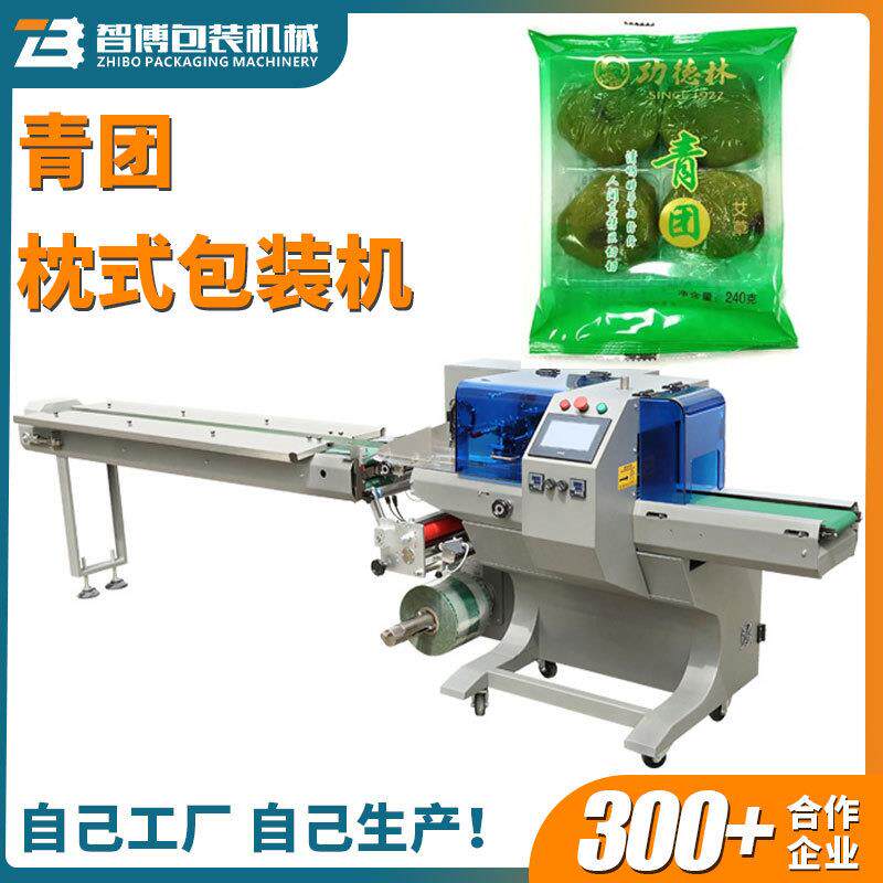 带托糍粑包装机袋装艾草青团包装机全自动艾叶糍粑食品枕包机