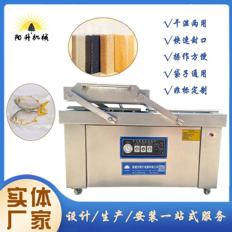 牛蹄筋真空包装机笋片腌咸菜食品抽真空封口机商用真空包装机