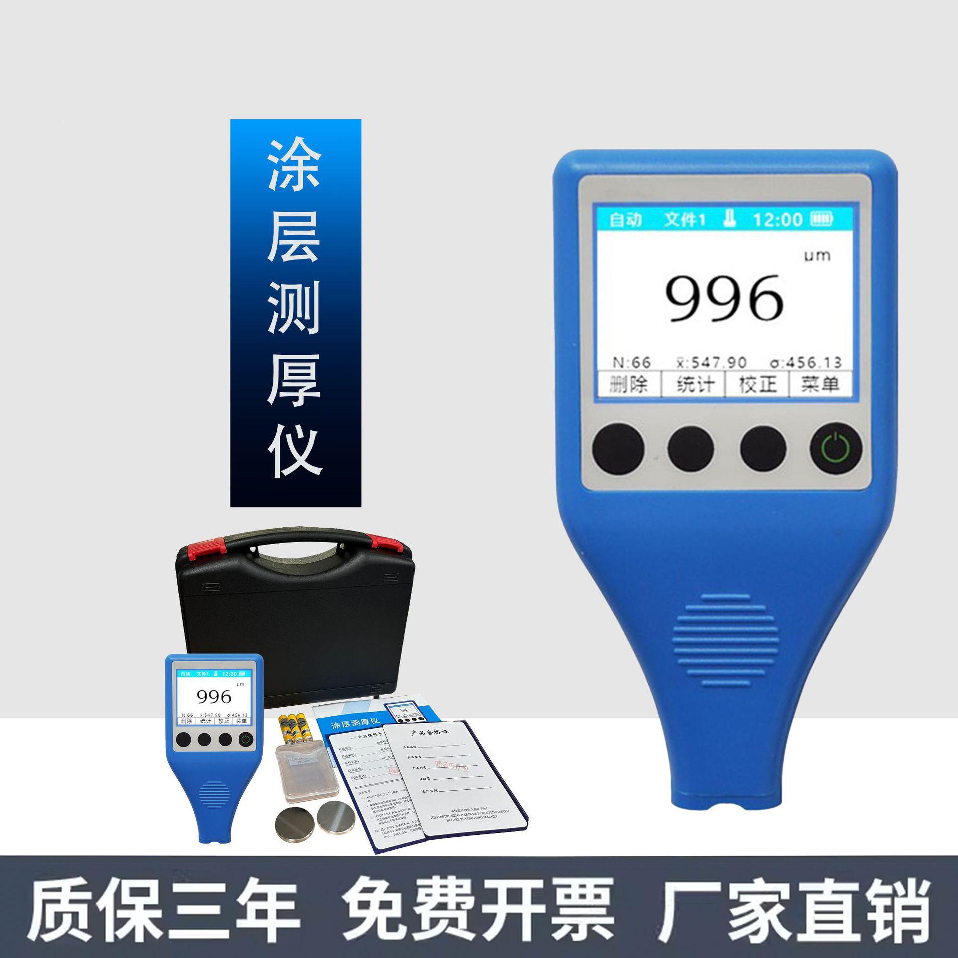 汽车漆面测厚仪MT800漆膜仪高精度测量涂层测厚仪油漆厚度检测仪