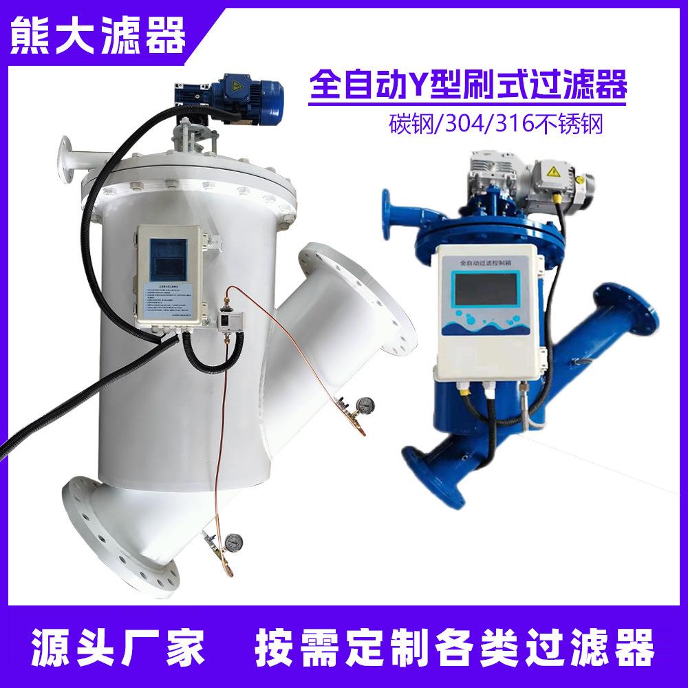 厂家直销Y型过滤器Y型全自动刷式自清洗过滤器除污滤水器