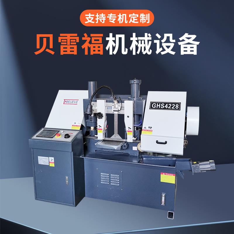GHS4228数控金属带锯床双立柱液压自动送料出口型