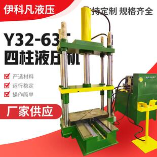 四柱液压机带推拉缸三梁四柱液压机压缩机装配用液压机无锡厂家