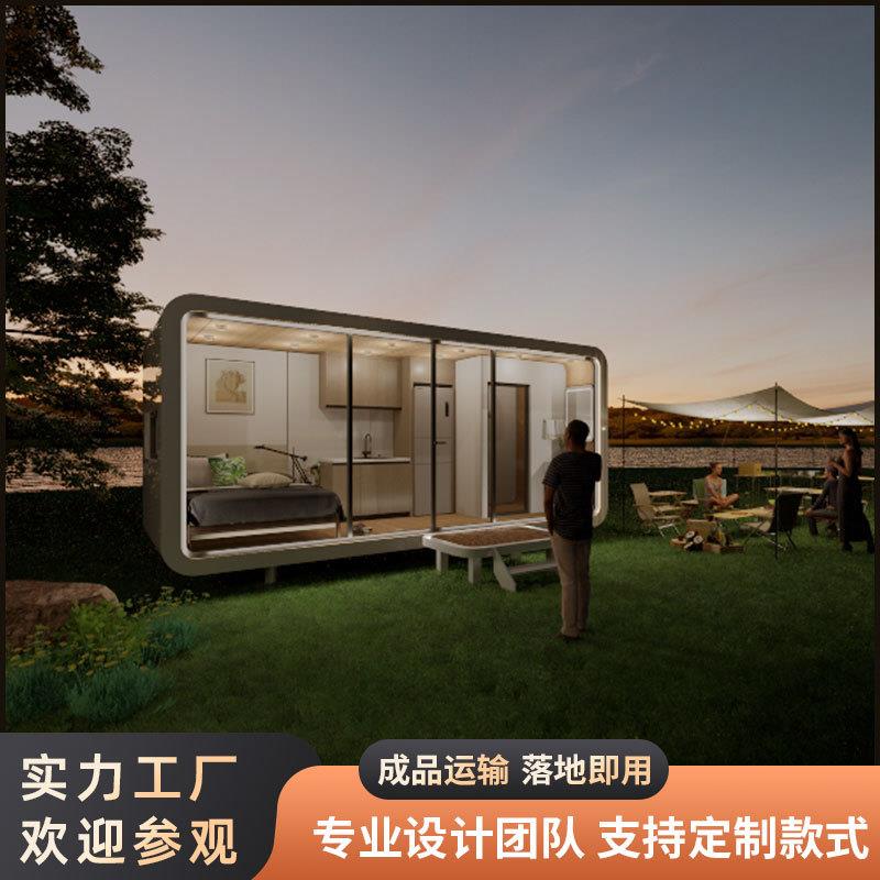 户外移动苹果舱接待休息室景区民宿成品带装修苹果仓露营星空房子