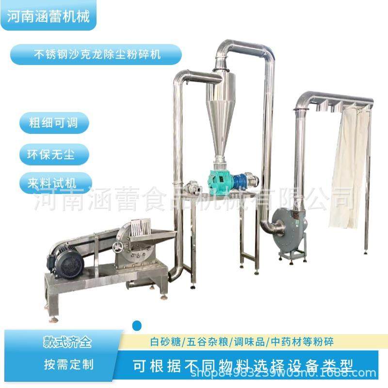 不锈钢齿盘粉碎机泡水大米粉碎机白糖食盐调味料磨粉机,机械设备,粉碎机,淘宝优惠券,粉丝福利购,淘宝优惠卷