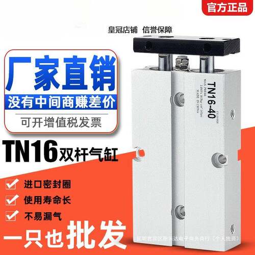 气动双杆双轴气缸TDA/TN16*10X20-30-40-50-60-75-80-90-100-125S