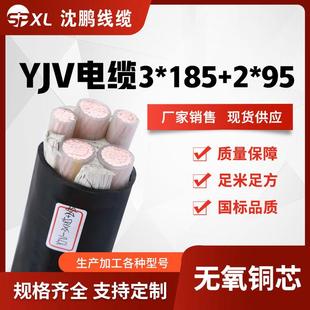 240 yjv3 95yjv3 120铜芯电缆阻燃yjv电力电缆销售 185