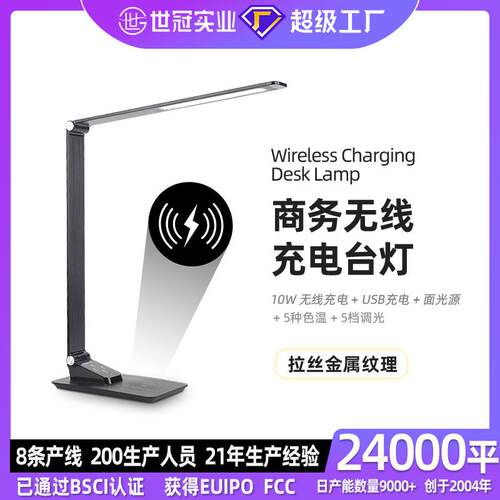 超薄金属led台灯USB充10w无线充办公学习多功能折叠触摸护眼台灯