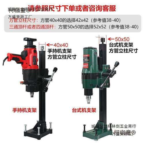 台式水钻机液压顶杆全套新型支架升降固定通用架子打孔钻孔麦太保