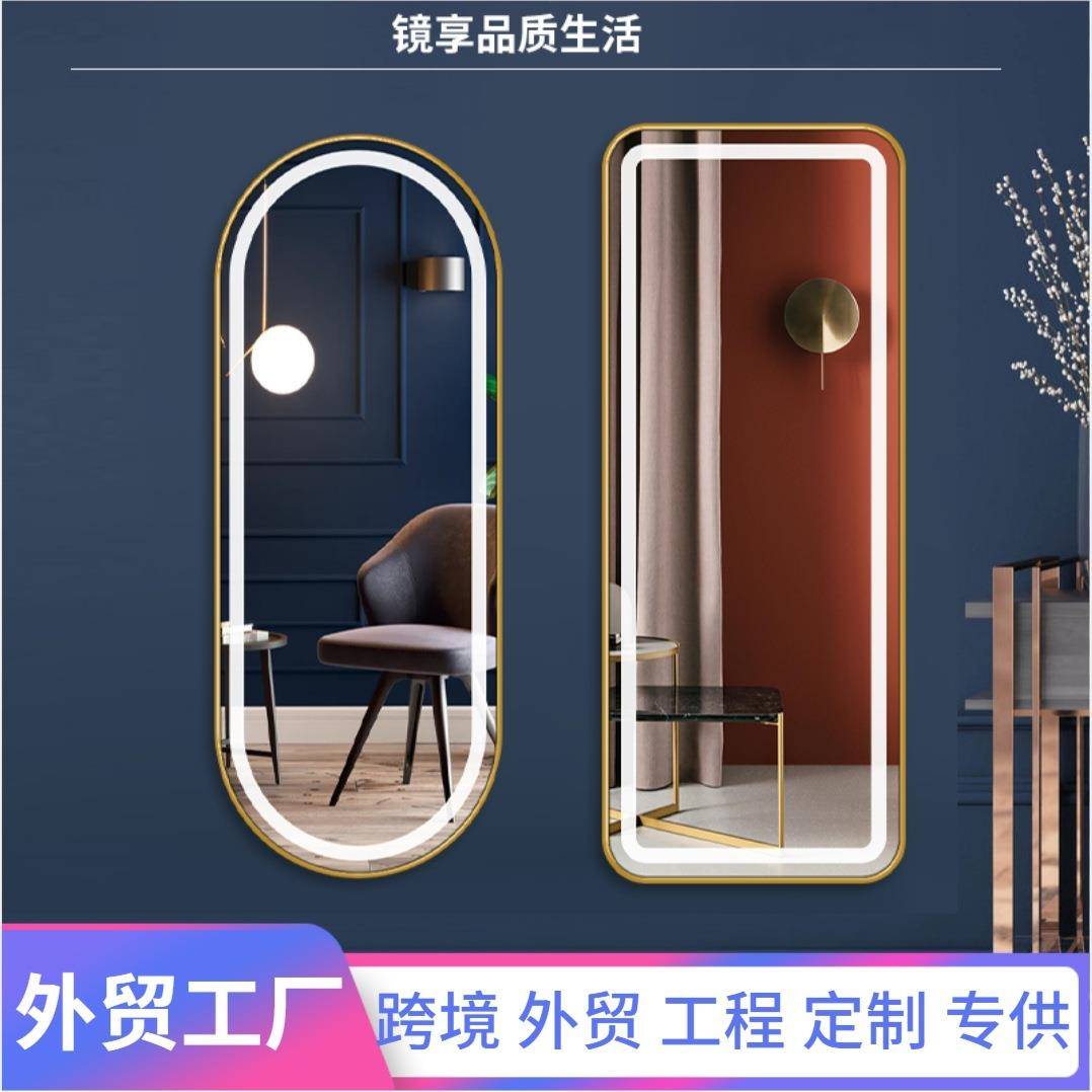珍涵外贸带边框全身镜穿衣落地镜子试衣美发店理发店发廊带LED灯