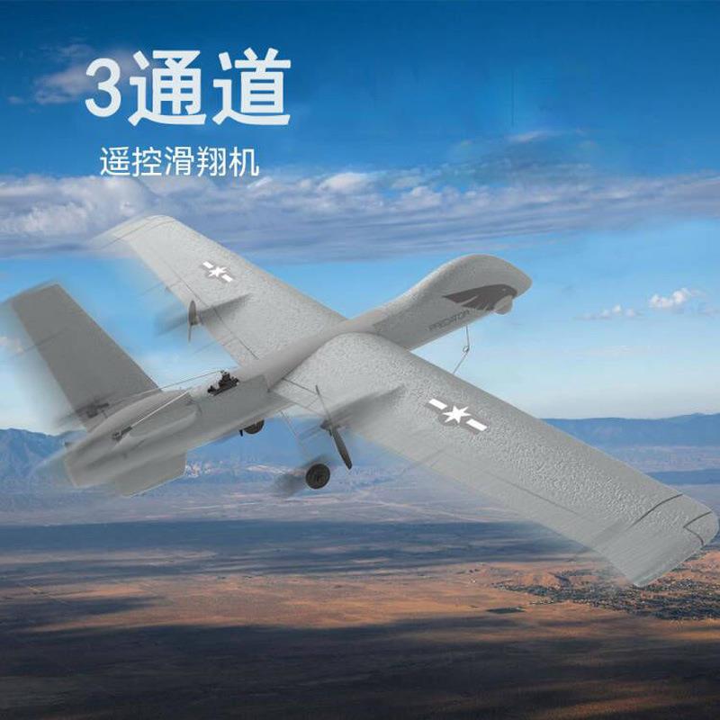 遥控飞机Z55三通道捕食者滑翔机固定翼泡沫飞机电动航模飞机