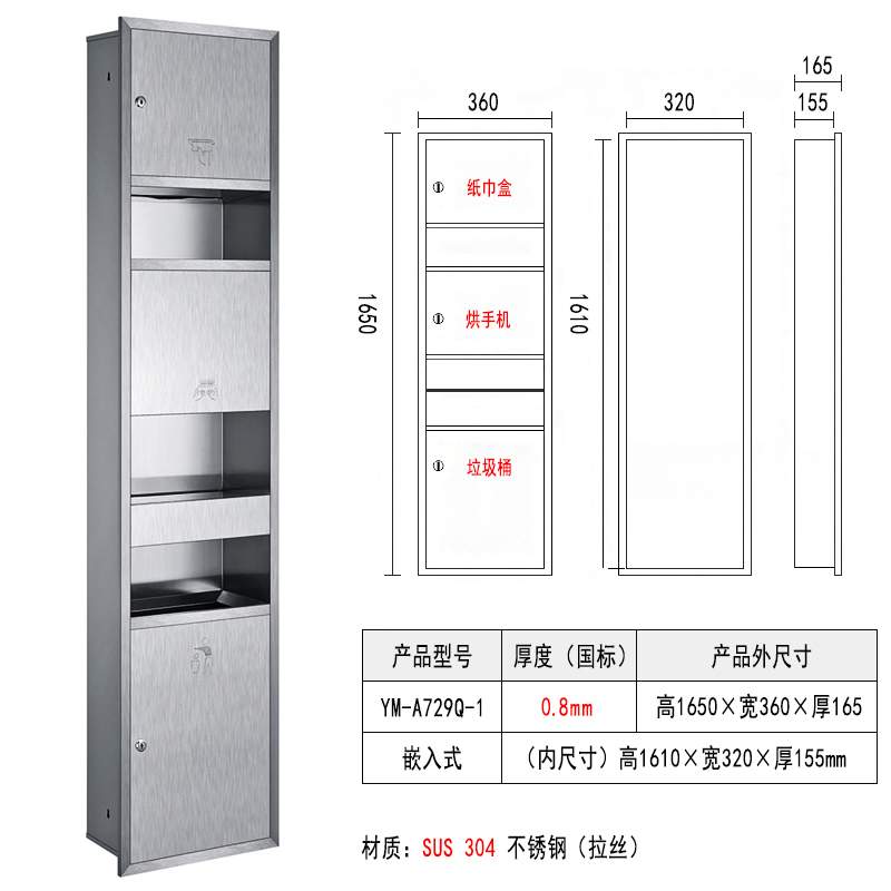 不锈钢三合一烘手器卫生间嵌入式擦手纸巾盒带垃圾桶抽纸箱一体机