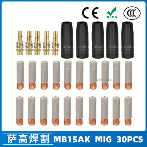 15AK涂层保护嘴MIG气保焊枪配件15AK涂层保护套保护咀30PCS