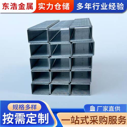 直销U型钉门型钉手动码钉枪气钉枪固定用钉家具固定多型号批