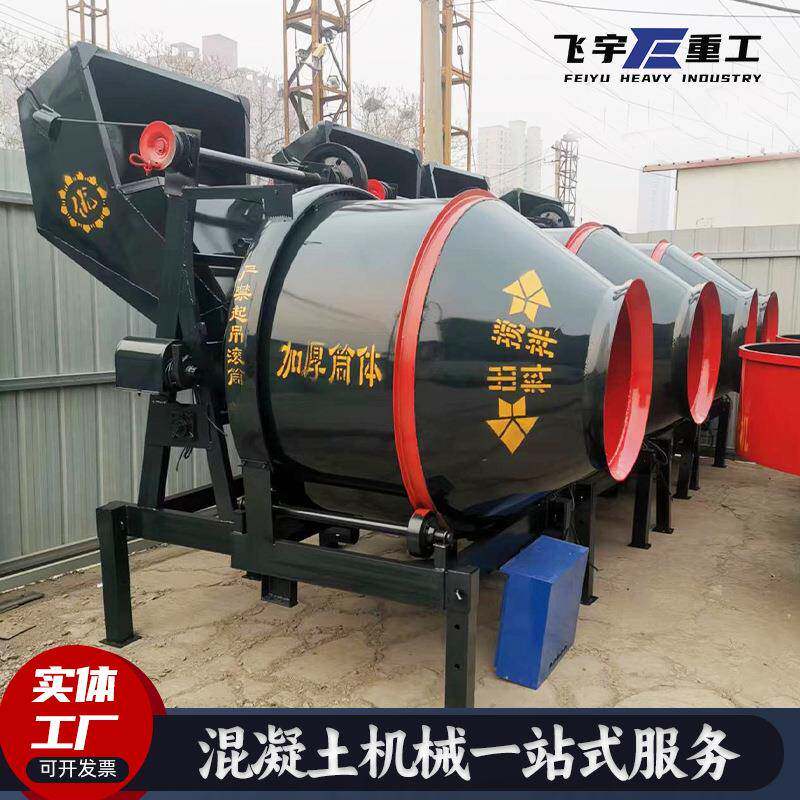 现货JZC350滚筒式混凝土搅拌机电动柴油款工地用水泥大沙搅拌机