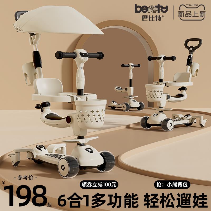 6BVQ巴比特儿童滑板车1一3一6一12岁小孩宝宝女踏板滑滑车溜溜三