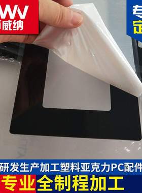 PC亚克力显示视窗面板周圈黑色PC显示屏oled 亚克力黑色丝印加工
