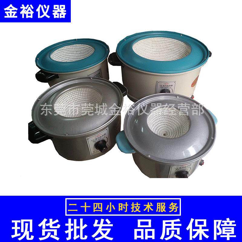 建湖烧瓶加热套实验室用恒温电热套HY10000ML