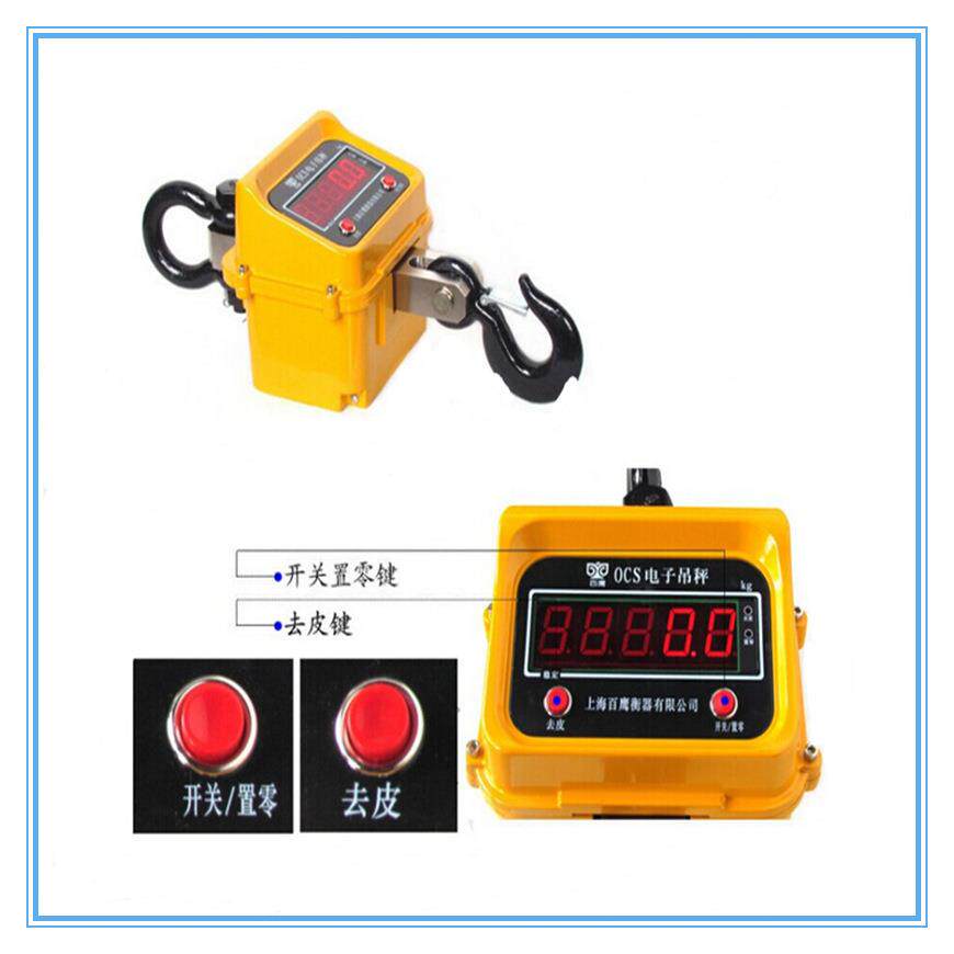 现货供应电子吊称OCS-10T/2KG电子吊称直视电子吊钩称保修1年