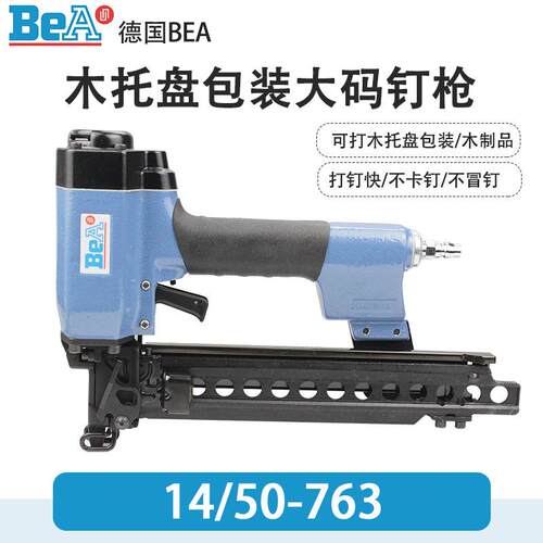 德国BEA14/50-780C码钉枪14/50-763U型钉枪14/50-800C气钉枪N851