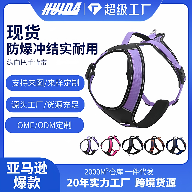 直销爆款狗狗牵引绳胸背心式反光透气小中大型犬金毛背带用