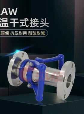 KLAW超低温干式快速接头
