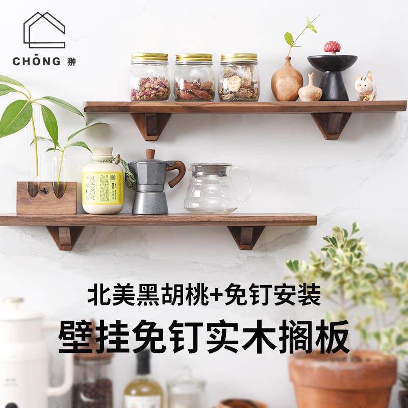 9C免打孔黑胡桃一字搁板墙面陈列置物架墙上厨房胡桃木装饰免钉安