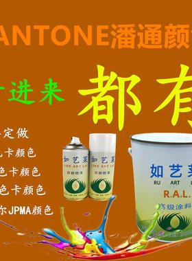 PANTONE潘通2013C自喷漆2013C油漆2013C水性漆2013C手喷漆2013U