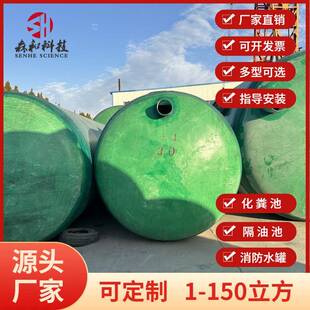 玻璃钢事故油池地埋式成品事故油池变压器油储存池FRP事故池