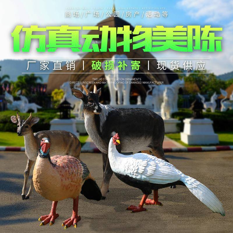 仿真动物摆件户外玻璃钢羚羊雕塑园林景观花园庭院公园绿地装饰品