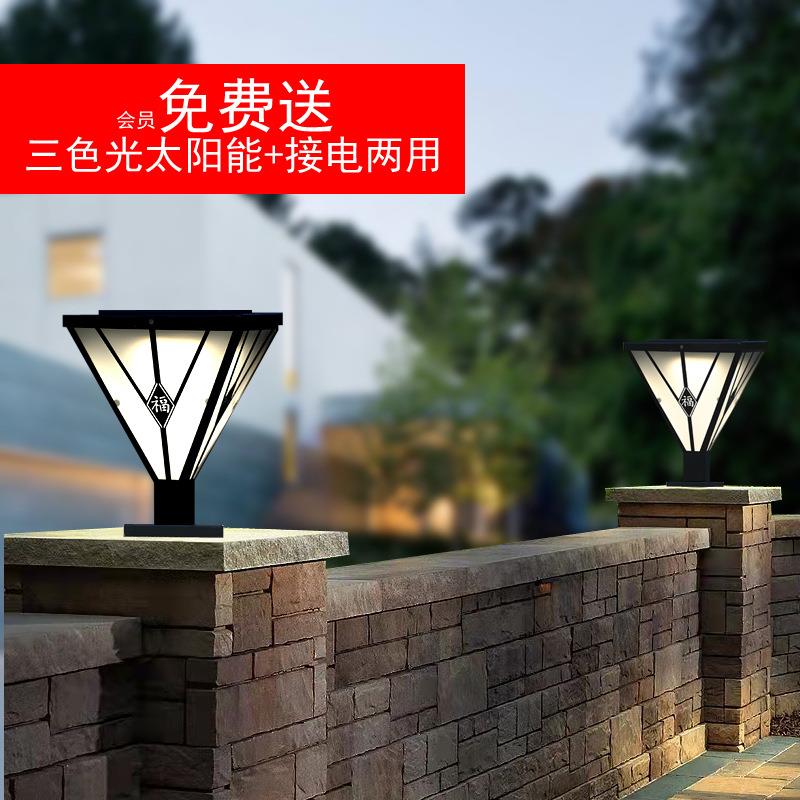 太阳能柱头灯景观庭院灯路灯花园氛围灯别墅大门户外柱子灯led灯