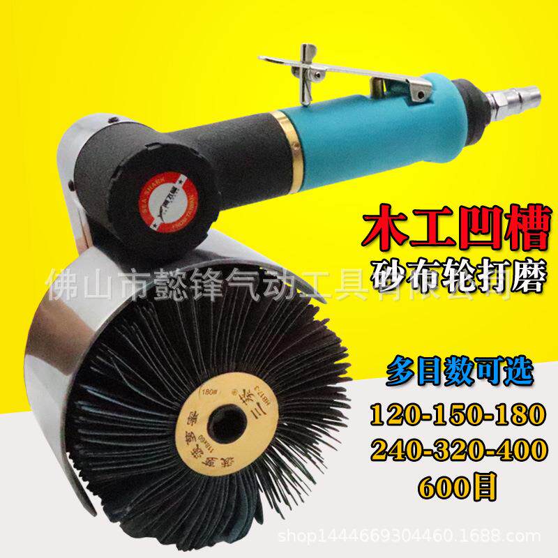 海飞鲨3080气动菠萝蜜异形打磨机砂布轮底漆木工凹槽线条抛光轮