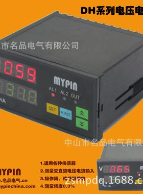供应MYPIN中山名品全4位数字(数显)智能直流电压表DH8系列
