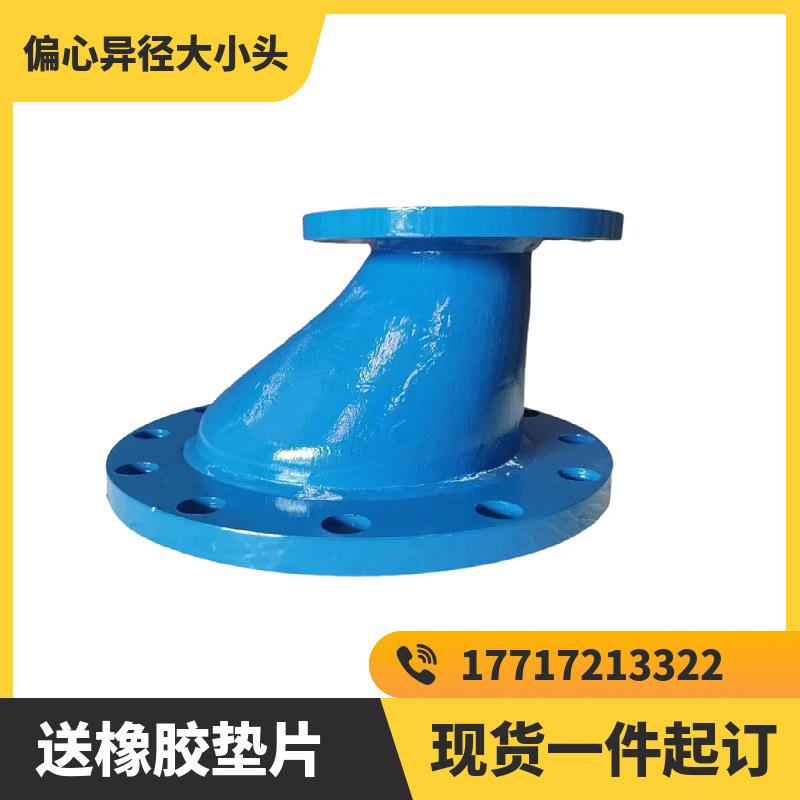 活盘偏心异径双盘法兰短管加内丝变径法兰大小头无缝连接加厚法兰