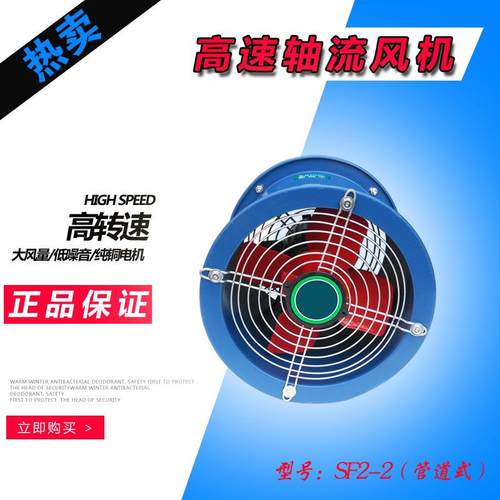 管道轴流风机SF2-2纯铜线高速工业圆筒厨房油烟换气排气扇抽风机