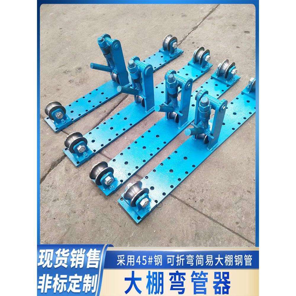 大棚弯管器一次成型手动小型液压折弯器简易大棚钢筋支杆弯曲器