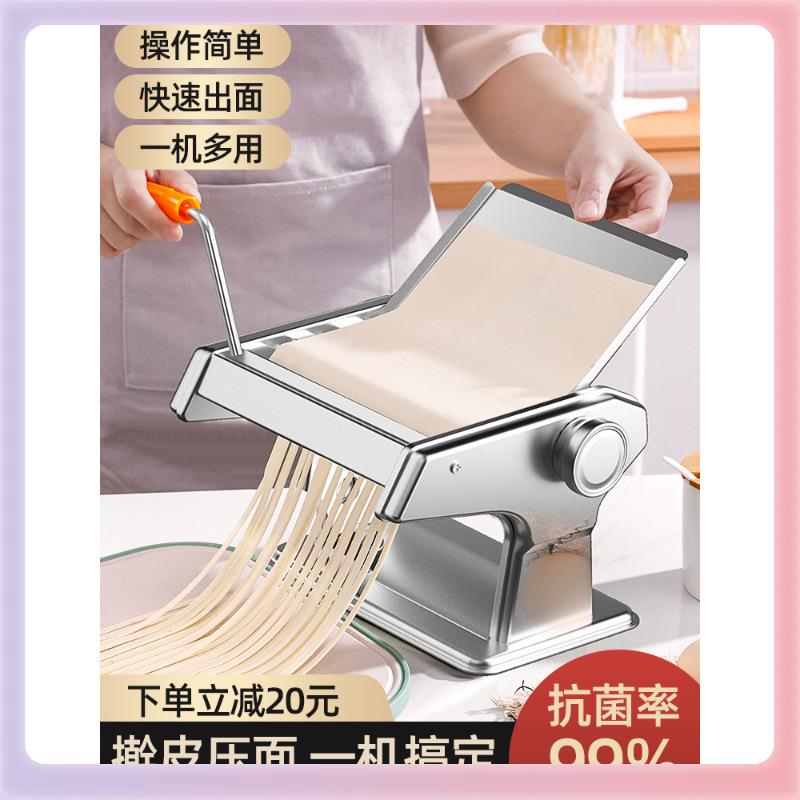 3YK俊媳妇压面机家用小型面条机手动商用全自动饺子皮机多功能擀