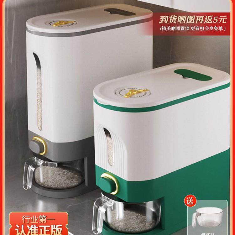 米桶家用防虫防潮密封装米缸大米储存容器米箱2024新款米粮收纳盒,畜牧/养殖物资,畜牧/养殖器械,淘宝优惠券,粉丝福利购,淘宝优惠卷