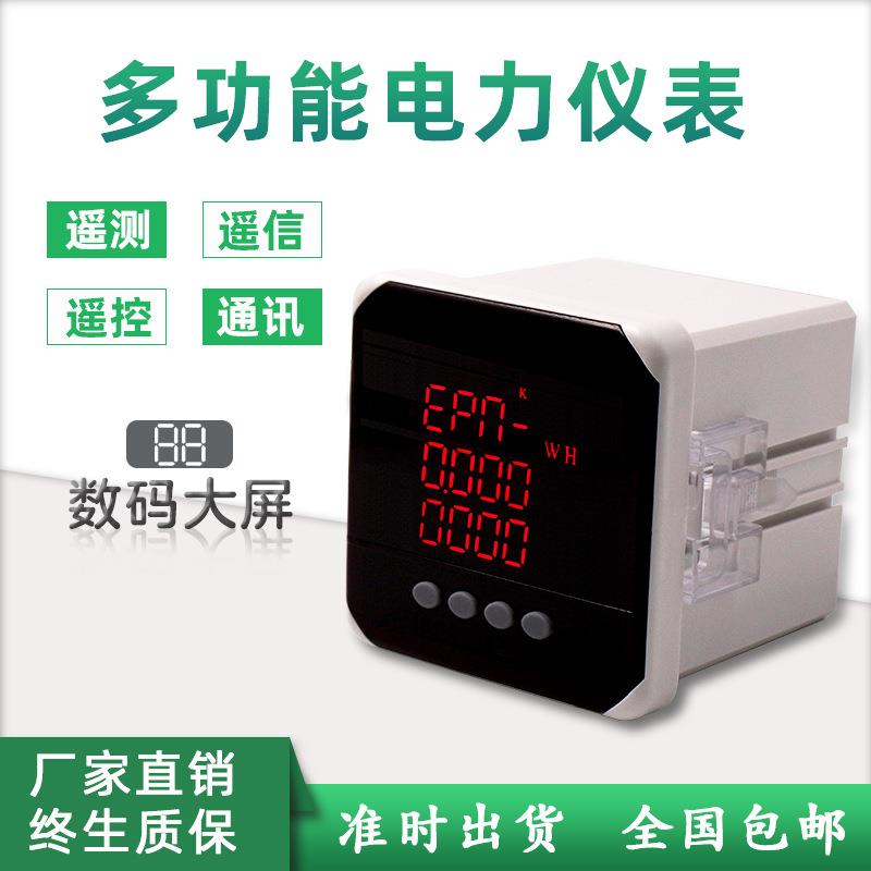上海上继三相数显交流电压电流多功能表电力仪表智能电能表