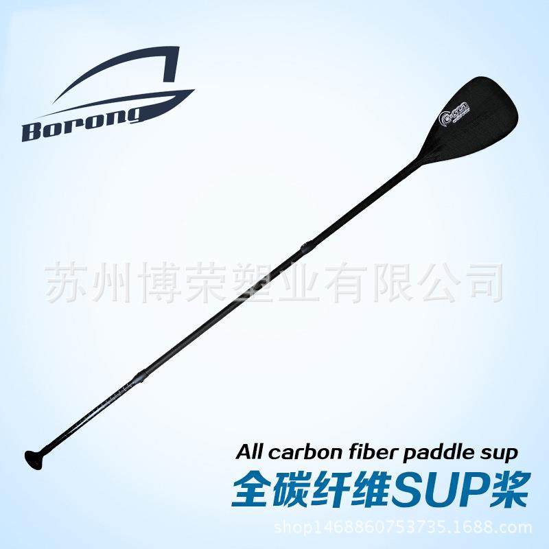 桨板划桨全碳纤维sup桨划水板桨单头桨全碳桨桨三节桨冲浪板桨