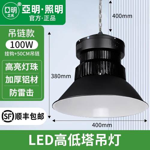 亚明照明工矿灯led鳍片厂房灯工厂车间仓库照明灯车库体育馆天棚