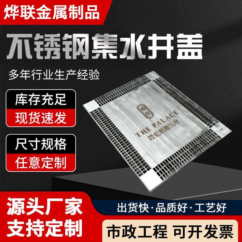 不锈钢集水井盖隐形井盖线性排水沟水篦子加厚承重防锈排水沟盖板