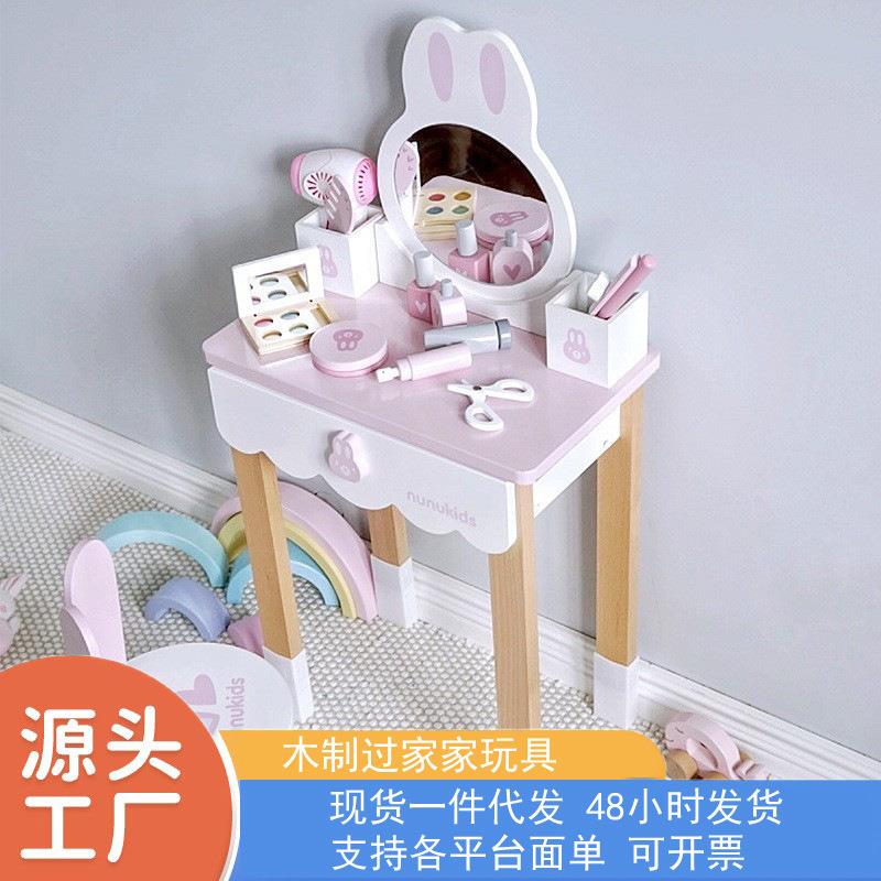女孩子高端儿童仿真小孩梳妆台女孩过家家木制公主梳妆台玩具