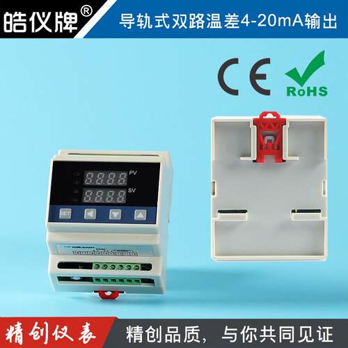 导轨式温差水位温度控制仪变送4-20mA输出配RS485标准MODBUS-RTU