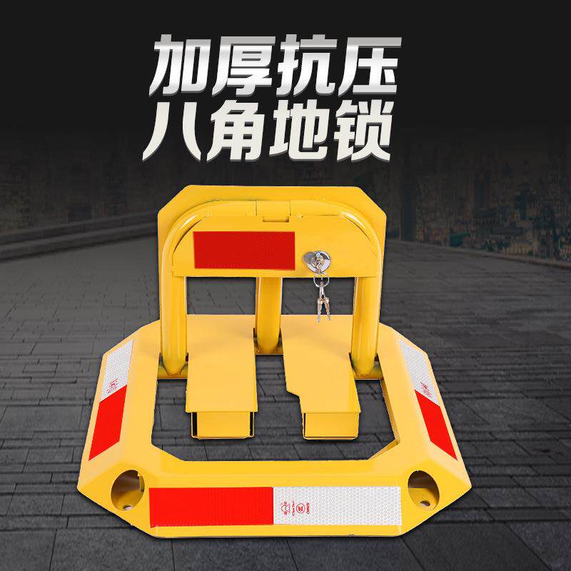 汽车停车位地锁车位锁防压固定八角型车位锁停车位O型占位锁