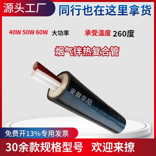 CEMS伴热取样管KLG-PTFE-D42-F8F6双管一体化烟气伴热采样管线