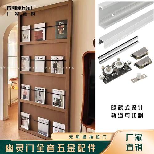 幽灵门五金配件木门隐形移门无轨道卧室卫生间双向缓冲推拉平移