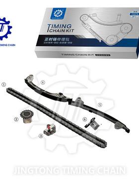 适用于丰田6AR-FSE汽车发动机时规正时链条修理包大修包