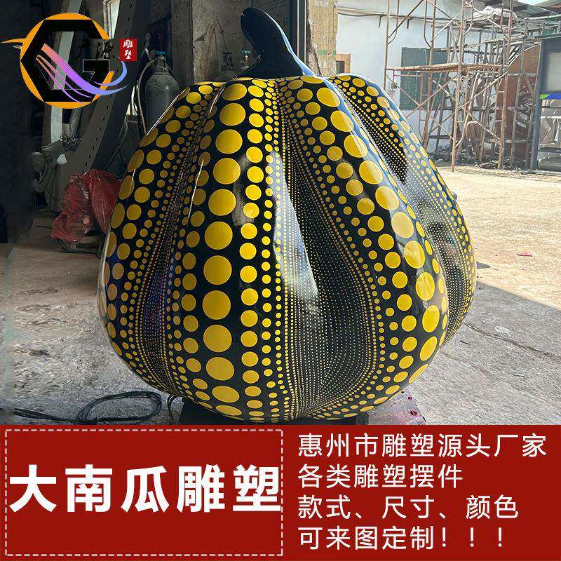 户外玻璃钢景观雕塑落地商场美陈草间弥生波点南瓜装饰大摆件