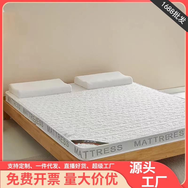 天然乳胶椰棕床垫家用榻榻米海绵软垫学生宿舍租房专用单人硬垫子